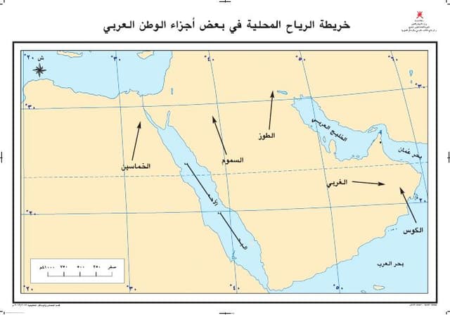 مصور الرياح المحلية في الوطن العربي