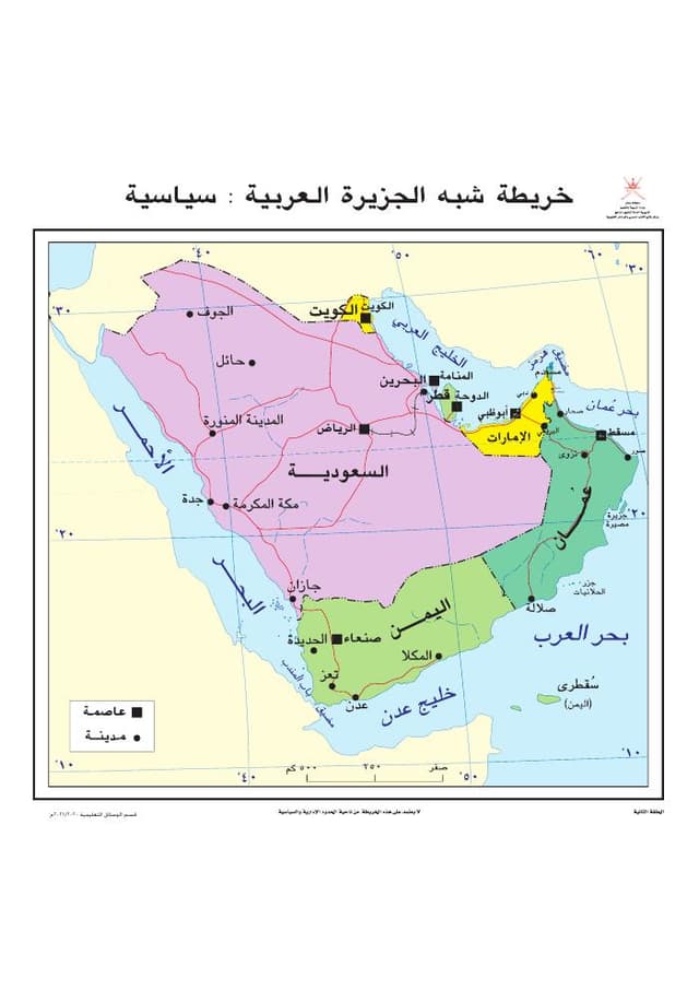 خريطة شبه الجزيرة العربية (سياسية)