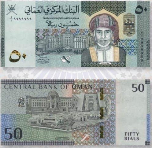 صورة عملة عمانية، من فئة 50 ريال، ممغنطة.